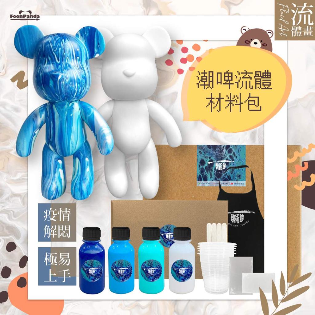 流體熊